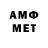 Первитин Декстрометамфетамин 99.9% James Hickner