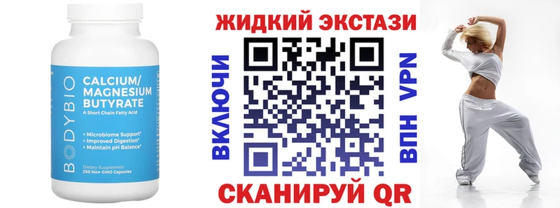 БУТИРАТ BDO  Калининград 