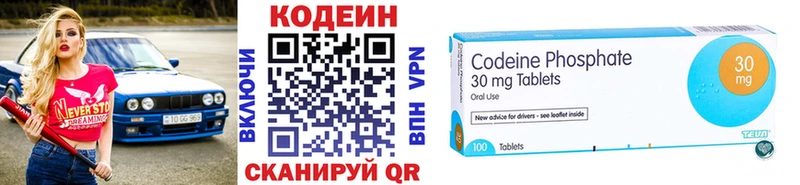 Кодеин напиток Lean (лин) Калининград