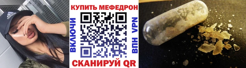 Меф мяу мяу  где продают   Калининград 