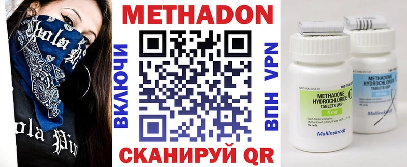 цены   Калининград  МЕТАДОН methadone 